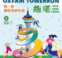 乐施竞跑旅游塔2025 - 图像