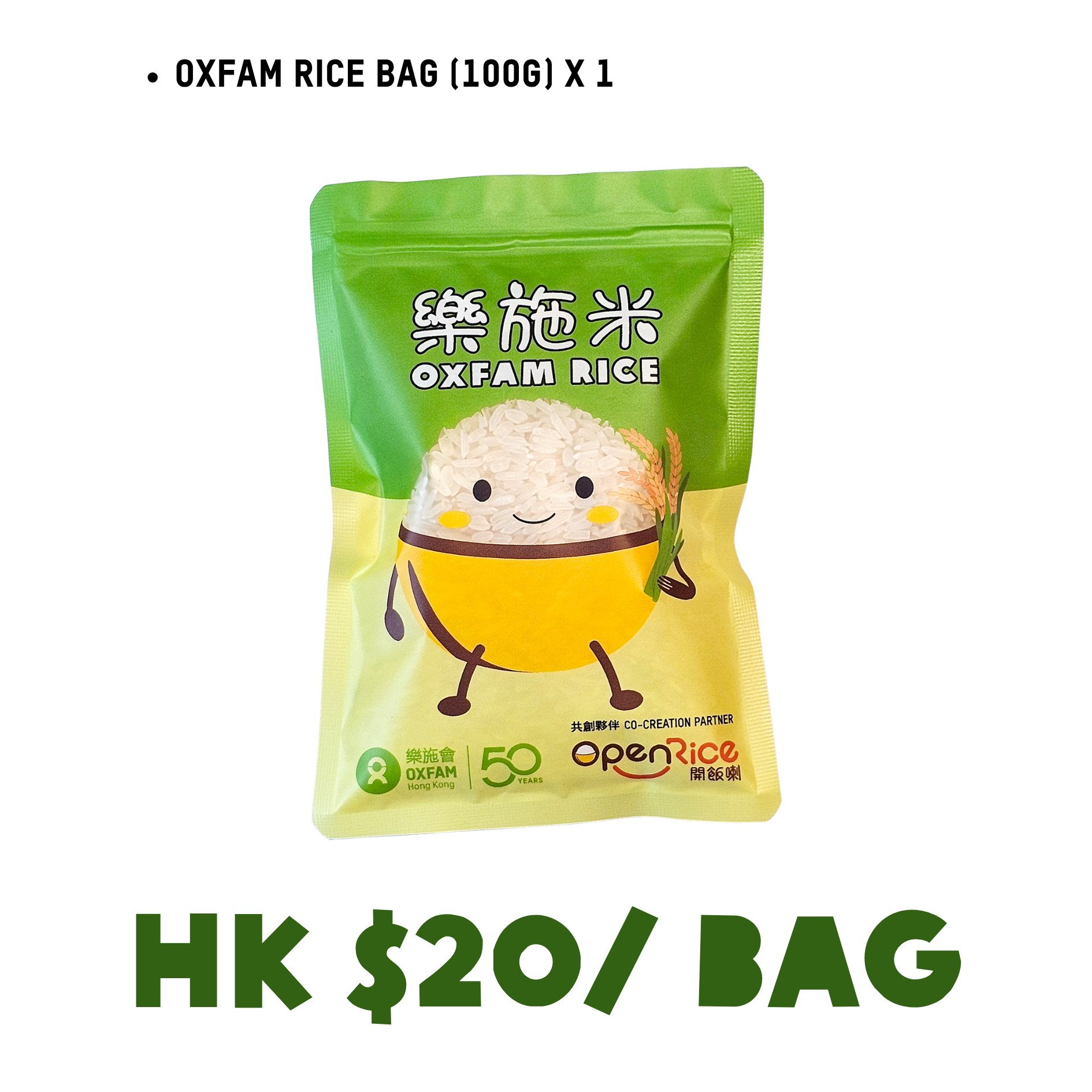 ricebag
