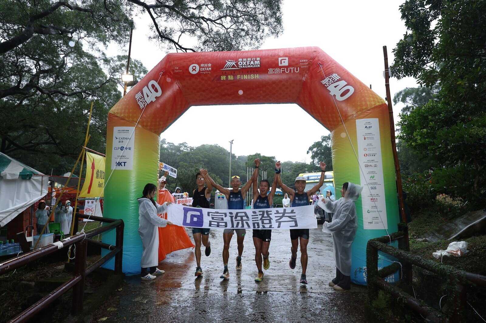 乐施毅行者2024首名冲线成绩出炉 - 图像