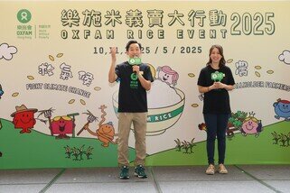 Celebrity athlete Rex Tso (left) and celebrity Snow Suen (right) call on everyone to support the 2025 Oxfam Rice Event!