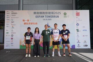 「乐施竞跑旅游塔」于10月19日正式举行,主礼嘉宾于台上主持鸣枪起步仪式。