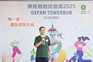 乐施会总裁邓智辉于起步礼上致辞。