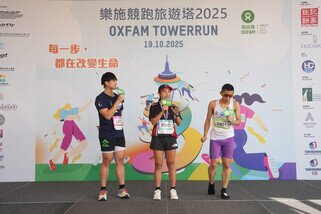 「乐施竞跑旅游塔2025」活动大使苏为庆、张盈及星级跑手吴业坤在台上齐为参加者打气。