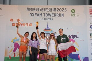 「个人竞跑」全塔男子及女子精英组赛事于台上合照。