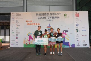 「个人竞跑」全塔女子公开组冠军由Cindy Reid(11分05秒)夺得;亚军及季军由莫晓静(11分16秒)及陈锦平(12分30秒)夺得。