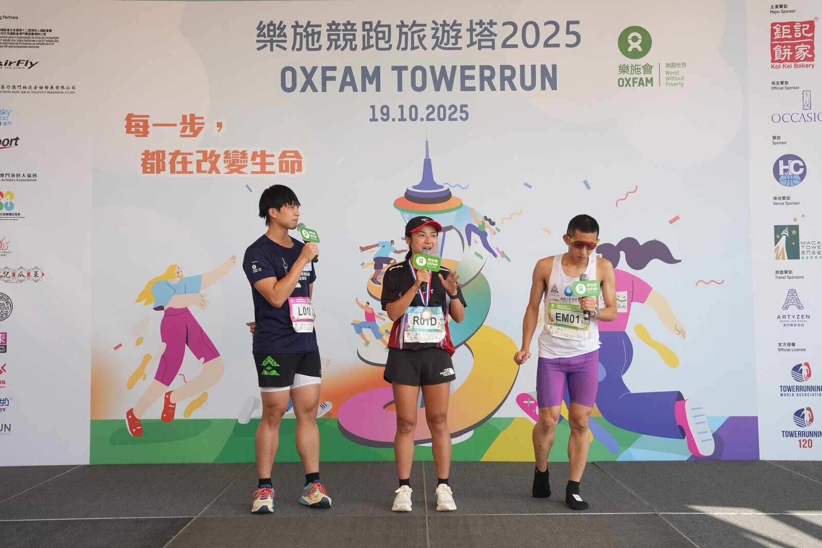 「乐施竞跑旅游塔2025」活动大使苏为庆、张盈及星级跑手吴业坤在台上齐为参加者打气。