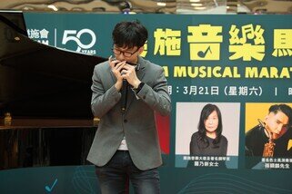 World Champion harmonicist Ramiel Leung performed a solo piece, Adios Nonino by Astor Piazzolla.