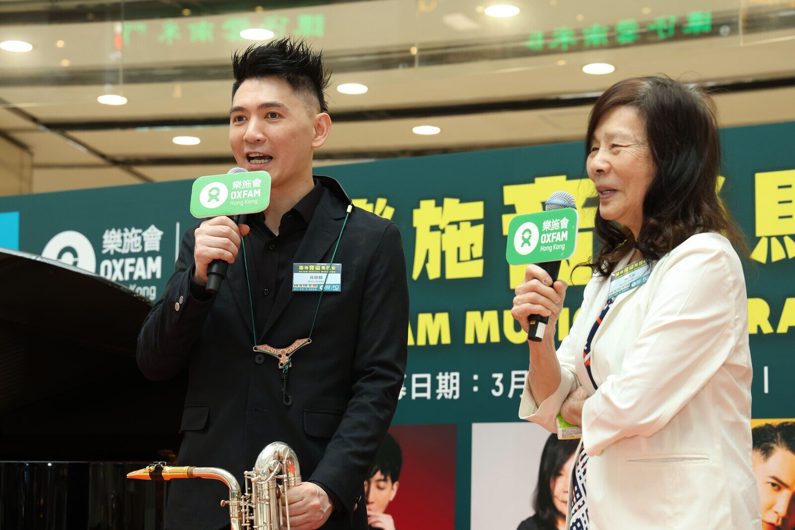 The opening ceremony of the Oxfam Musical Marathon 2026 was held on 21 March 2026 at Laguna Plaza, with Oxfam Music Ambassador Nancy Loo and Renowned Saxophonist Timothy Sun serving as masters of ceremonies.