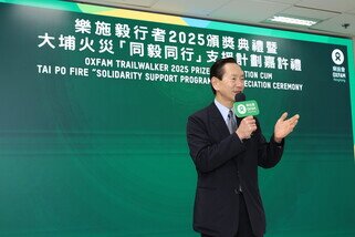 Bernard Chan, Oxfam Trailwalker Steering Group Convenor, expressed his gratitude to all sectors of the community for continuing to support Oxfam after the event’s cancellation and for standing in solidarity with the families affected by the Tai Po fire.