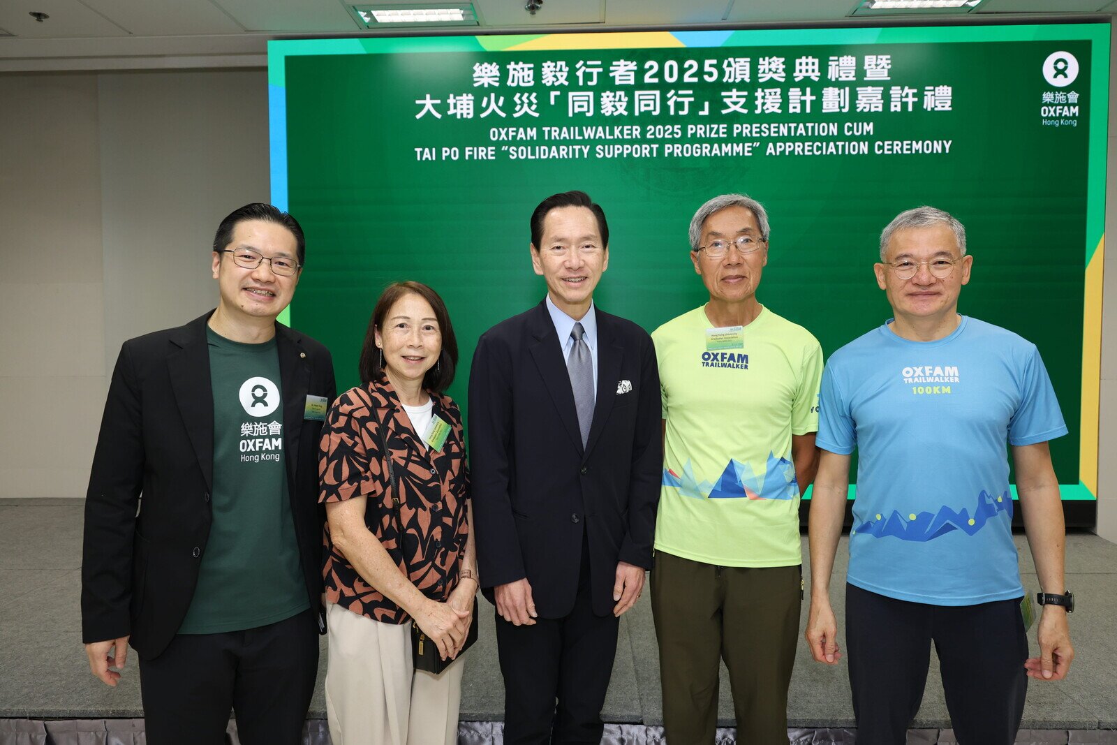 Oxfam Trailwalker 2025 Prize Presentation cum Tai Po Fire “Solidarity Support Programme” Appreciation Ceremony was successfully held on 24 March.