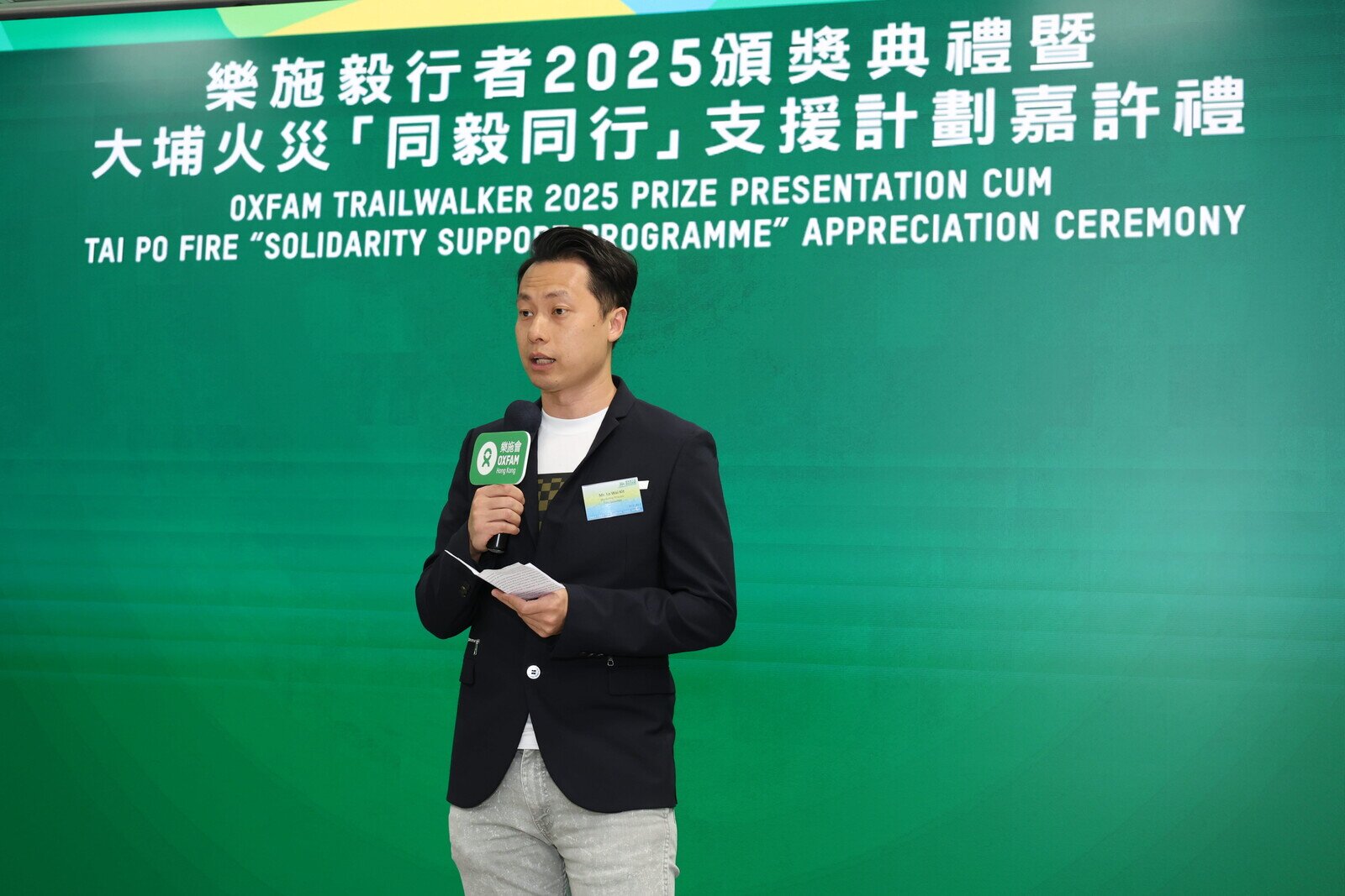 Lo Wai Kit, Marketing Director of Futu Securities, the Principal Sponsor, delivers remarks expressing deep concern for residents affected by the Tai Po fire and emphasising Futu’s continued commitment to working with Oxfam Hong Kong to support community relief and recovery efforts.