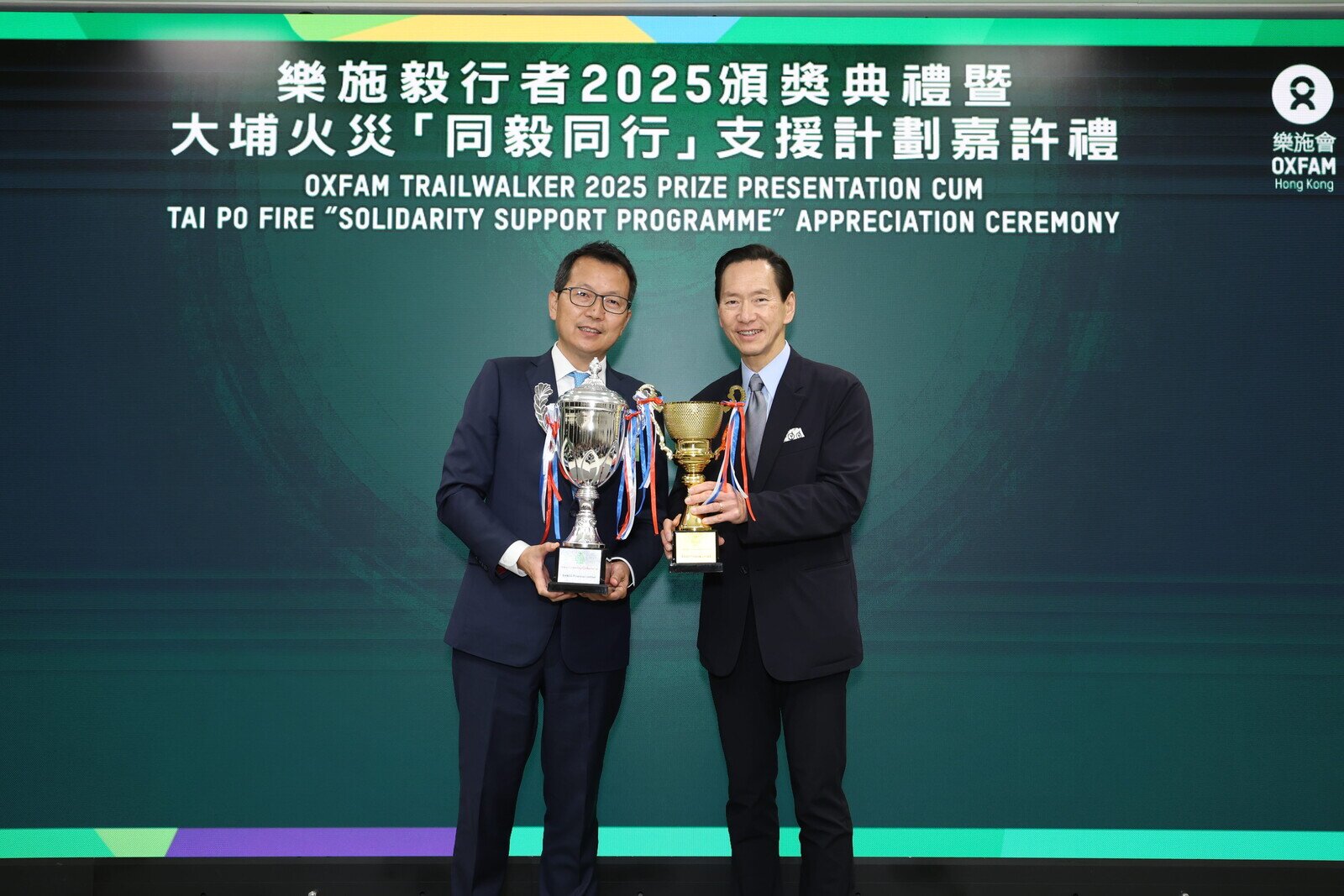 BANDS Financial Limited captured the Overall Fundraising First Runner-up title for Oxfam Trailwalker 2025.