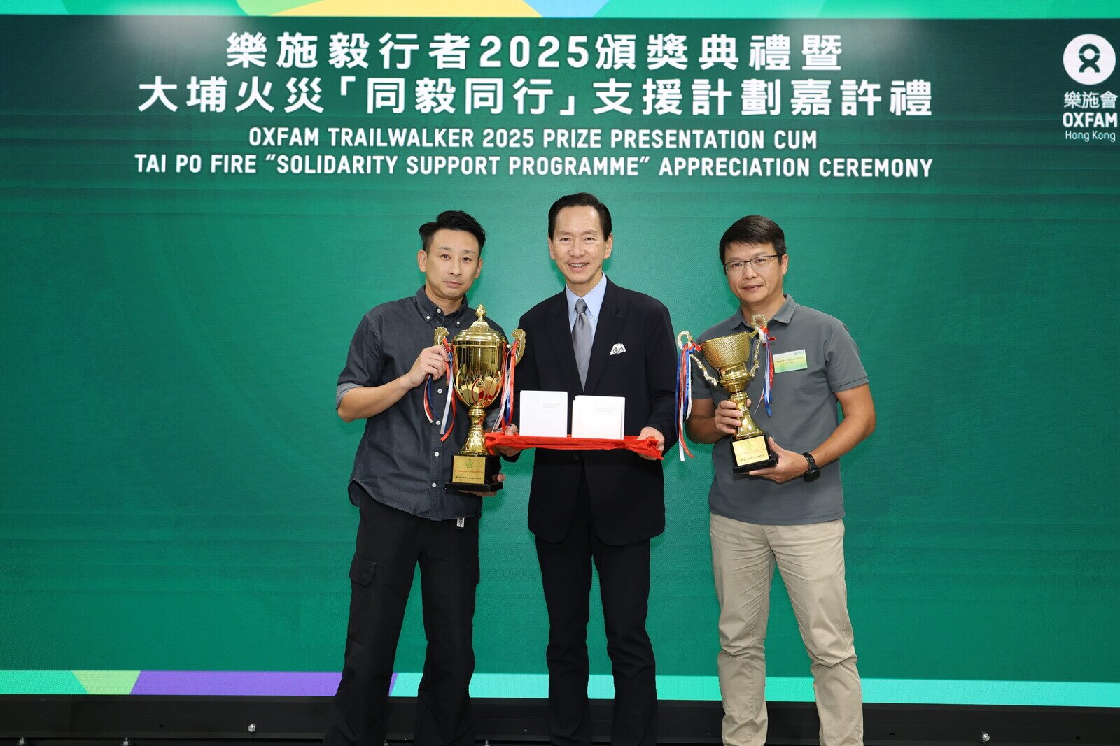 Hyatt Hotels Corporation captured the Overall Fundraising Champion title for Oxfam Trailwalker 2025.