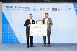 Prof Kevin Orr Ka-Yeung (left) presented the "Annual Outstanding Project Award" certificate to the Grant for Good winning project, "Medi Help".