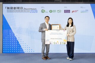 Mr Henry Li Yun-lung (left) presented the "Annual Outstanding Project Award" certificate to the Grant for Good winning project, "Marigot Smart Living".