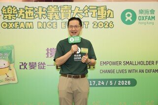 乐施会总裁邓智辉于启动礼上致欢迎辞，为「乐施米义卖大行动2026」揭开序幕。