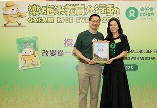 乐施会总裁邓智辉（左）颁发感谢状予「乐施米大使」唐诗咏。