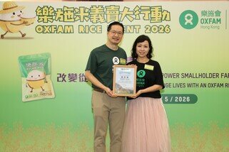 乐施会总裁邓智辉（左）颁发感谢状予「乐施米大使」杨诗敏。