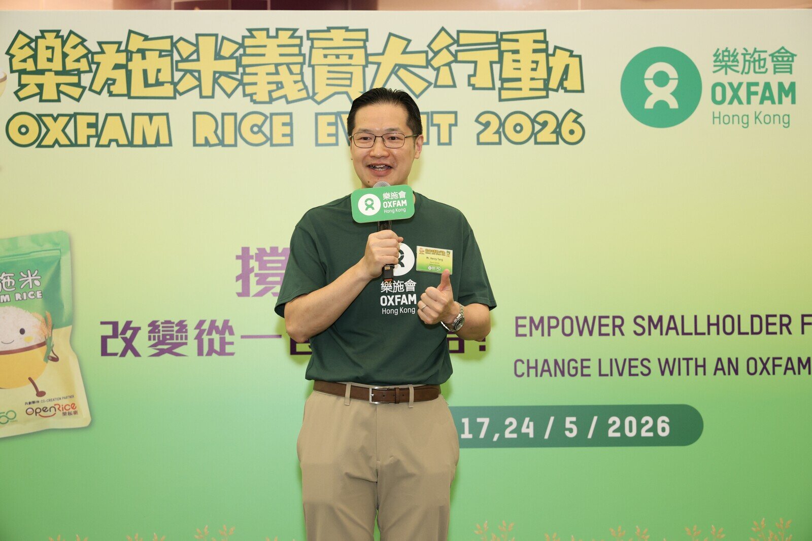 乐施会总裁邓智辉于启动礼上致欢迎辞，为「乐施米义卖大行动2026」揭开序幕。
