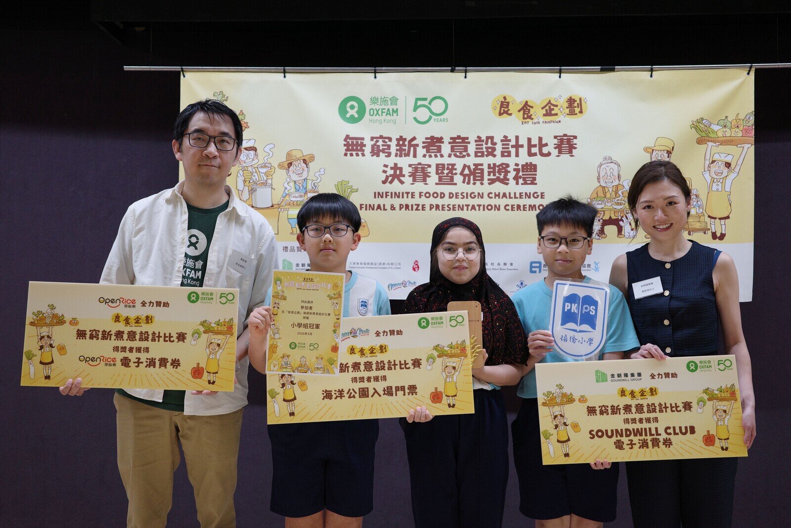 小学组冠军由培侨小学文贤枫、梁以舜和Abrar Umm Abiha夺得。