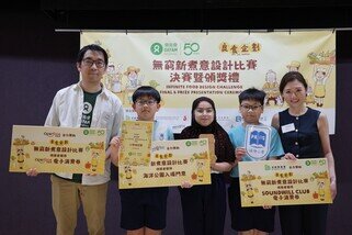 「良食企划」无穷新煮意设计比赛 — 小学组冠军得主