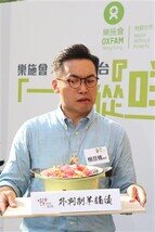 立法會議員楊岳橋、麥美娟、鄺俊宇、鄭泳舜一同試食由黑心熱廚神製作的「外判制羊腩煲」、「羊州炒散飯」、「1比99香煎羊架」，大家均表示「啃唔落」。