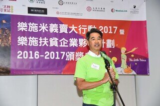 樂施會董事會成員張玉堂在「樂施米義賣大行動2017暨樂施扶貧企業夥伴計劃 2016-2017頒獎典禮」上致歡迎辭。