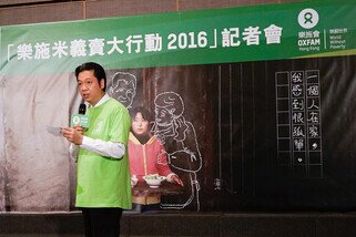 乐施会–澳门分会副理事长岑一峰致欢迎辞