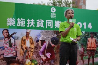 乐施会董事会成员马锦华先生于「乐施扶贫同乐行2014」起步礼上致欢迎辞。