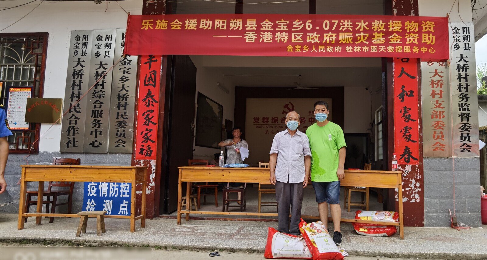 在陽朔縣金寶鄉，向災民派發白米和食用油