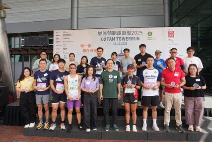 第十二届「乐施会竞跑旅游塔」圆满举行　逾400人齐心支持 吴业坤首度参加跑塔   为内地留守儿童奔跑筑梦 - 图像