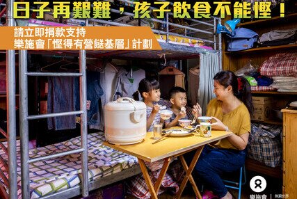 Image of Oxfam launched 'Give A Meal: Oxfam’s Food Support Project for Low-Income Families' (Chi Only)