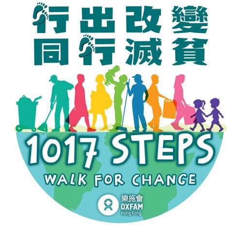 行出改变．同行灭贫：消除贫穷的距离，需要您的每一步 - 图像